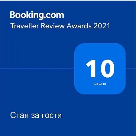 Apartment Стая За Гости Pomorie